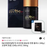 서울약사신협 프리미엄 홍삼정 천명 플러스 240g 진세노함량 54mg