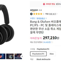 뱅앤올룹슨 베오플레이 포탈 헤드셋 pc/ps 버전 블랙색상 무배/통관대...