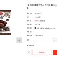 위토스 폰덴테 125g x 8개