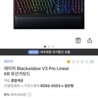 레이저 블랙위도우v3프로 28만원(링크x)