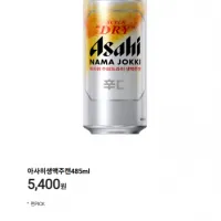 CU편의점 - 아사히 생맥주캔 485ml · 버드와이저 740ml 외 맥주 6캔 픽업