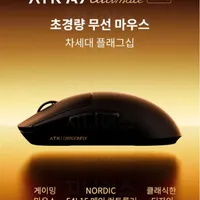 ATK A9 ULTIMATE 지슈라쉘 PAW 3950 ULTRA 역대가