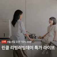 린클 그래비티 음식물처리기