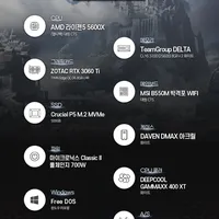 라이젠5 5600x + RTX 3060Ti 컴퓨터