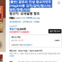 올반 얇은피 인생 왕교자만두 210gX10봉 김치/갈비/랍스터/명란/짬뽕/마라