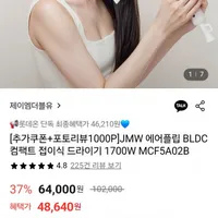 JMW 에어플립 BLDC 컴팩트 접이식 드라이기