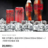 코카콜라 제로 500ml 24개 업소용