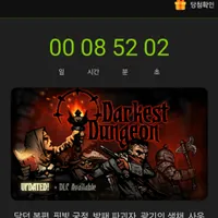 다키스트 던전 엔세스트럴 에디션 래플