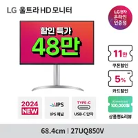 LG전자 4K모니터 27UQ850V 원데이 초특가 외 1건 행사
