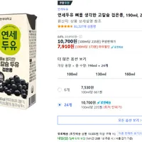연세두유 뼈를 생각한 고칼슘 검은콩, 190ml, 24개 와우할인