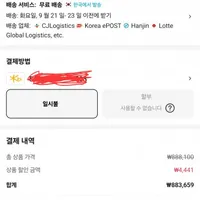 Western Digital WD BLACK SN850X 8TB(국내배송)