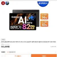 삼성전자 갤럭시탭S8 울트라 Wi-Fi 256GB (정품)