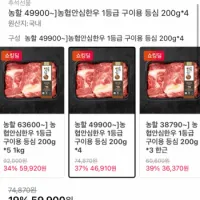 농협안심한우 1등급 구이용 등심 200g 4팩