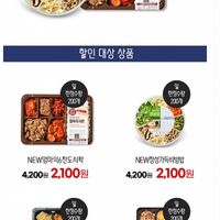 도시락 5종 예약주문 50%할인