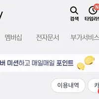 오늘 단 하루 음식점업종에서 5천원 이상결제시 2천원 편의점 기프티콘 증정