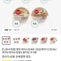 햇반 210g 36개 , 스팸 340g x 8개