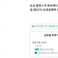 농심 쫄병스낵 짜파게티맛 유통기한임박 25년 9월 24일