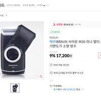 BRAUN 브라운 M30 미니 멀티 전기면도기