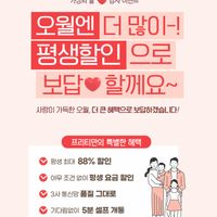 초저가 휴대폰 요금제