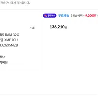 CORSAIR VENGEANCE RGB DDR5 RAM 32GB (우주패스)