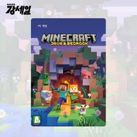 네이버강세일 마인크래프트 자바&베드락 에디션(Windows용)
