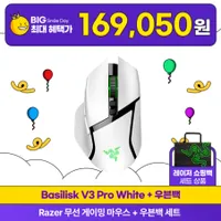 레이저 바실리스크 V3 PRO 마우스
