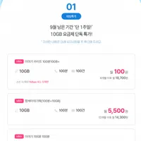 이야기모바일 10GB 12개월