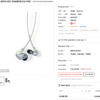 슈어 이어폰 SE215 / 마이크 MV7 외 19건 / 최대 22% 할인