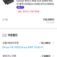 Corsair Vengeance RGB Pro 32GB (2x16GB) DDR4 3600...