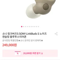 소니 SONY LinkBuds S 링크버즈S 노이즈캔슬링 블루투스 무선이어폰
