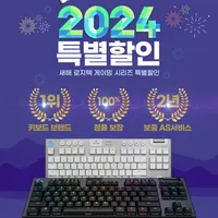 로지텍 G913 텐키리스 기계식 무선 키보드 신년 할인