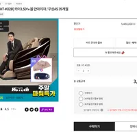 휴테크 HT-K02B 카이 LS9 노블 안마의자