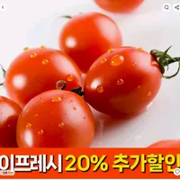 국내산 대추방울토마토 2kg 4-5번과(소과)