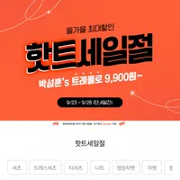 트레몰로 핫트세일절 전투용 출근용 와이셔츠