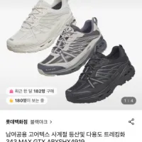 블랙야크 남여공용 고어텍스 다용도 트레킹화