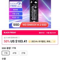 WD SN850X 1TB/2TB (재입고)