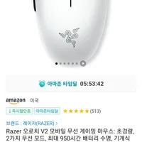 레이저 오로치 v2 화이트 (무선 게이밍 마우스)