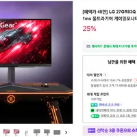 LG 27GR83Q 240Hz QHD IPS 68.4cm 1ms 울트라기어 게이밍모니터