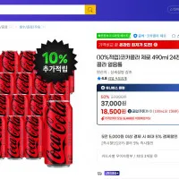 (10%적립)코카콜라 제로 490ml 24캔 +(증정)코카-콜라 얼음틀