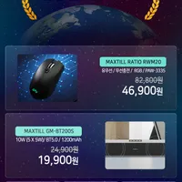 맥스틸 오전 10시부터 10분 어택 행사 진행 (최대 43%)