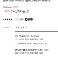 갤럭시 워치4 44mm LTE 자급제