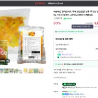 냉동 무가당 망고 500g N맴버십 한팩만사도 무배