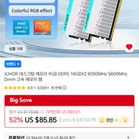 알리 코인샵 JUHOR DDR5 6000 16GB X2 RAM