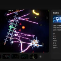 스토브 우주의 의지 무료