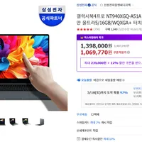 삼성 갤럭시북4프로 NT940XGQ-A51A (역대가)