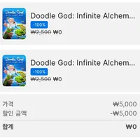 에픽모바일 Doodle God