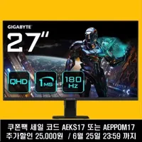 기가바이트 27인치 게이밍 모니터 QHD 180Hz (체감: )