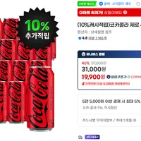 코카콜라 제로 490ml 24캔 (유니버스클럽, 10%캐시적립)