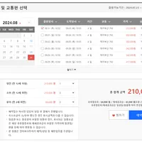 에어부산 부산 - 타이페이 왕복항공권