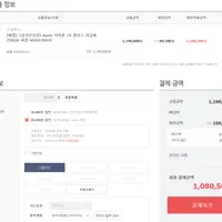 Apple 아이폰 14 Plus + 256GB (퍼플, 옐로우)